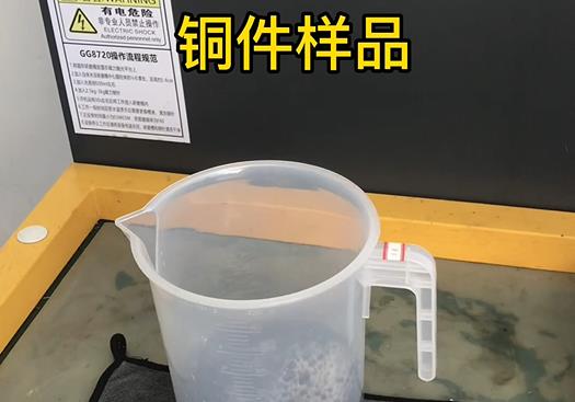 合山紫铜高频机配件样品